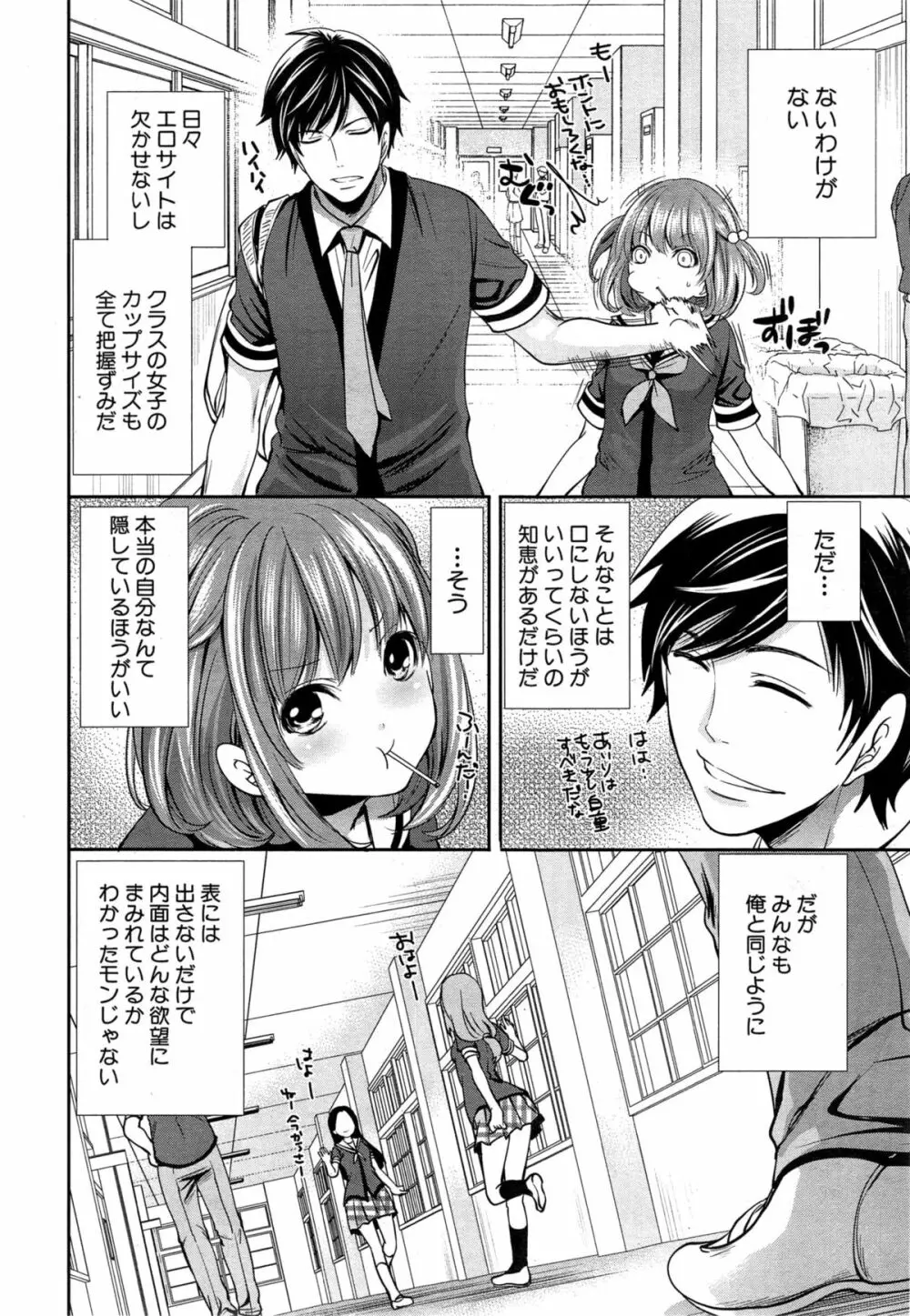 COMIC 夢幻転生 2015年5月号 Page.130