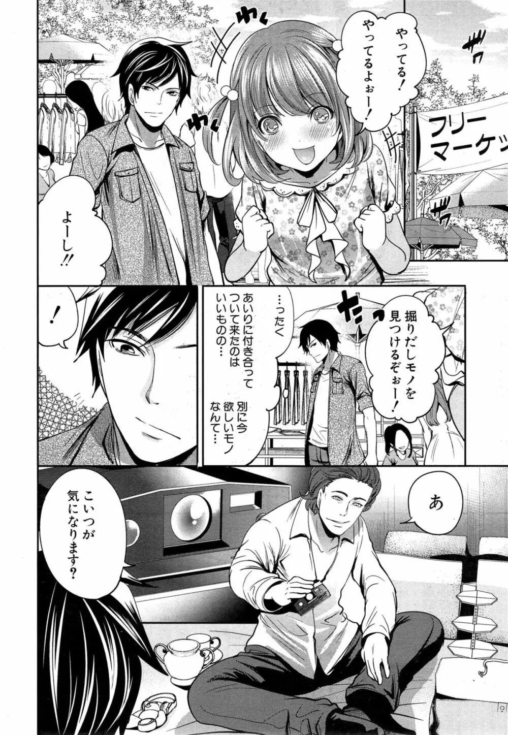 COMIC 夢幻転生 2015年5月号 Page.134