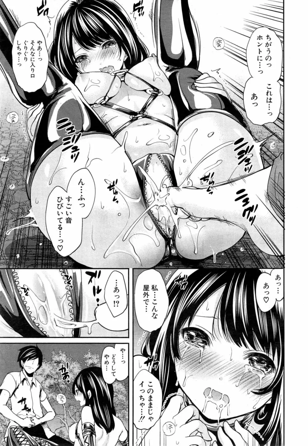 COMIC 夢幻転生 2015年5月号 Page.147
