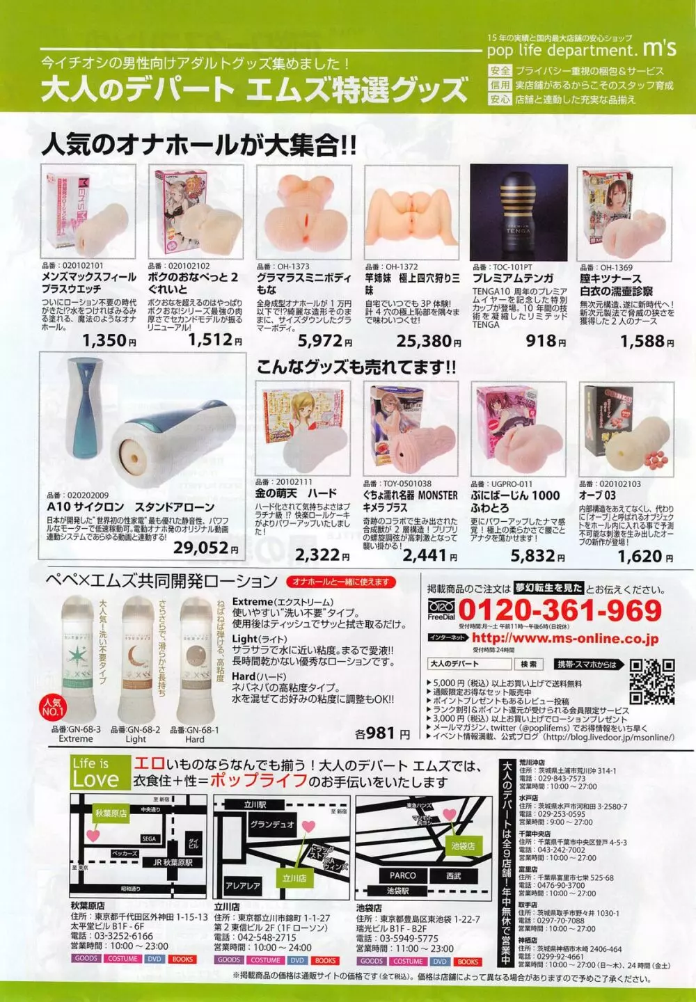 COMIC 夢幻転生 2015年5月号 Page.169