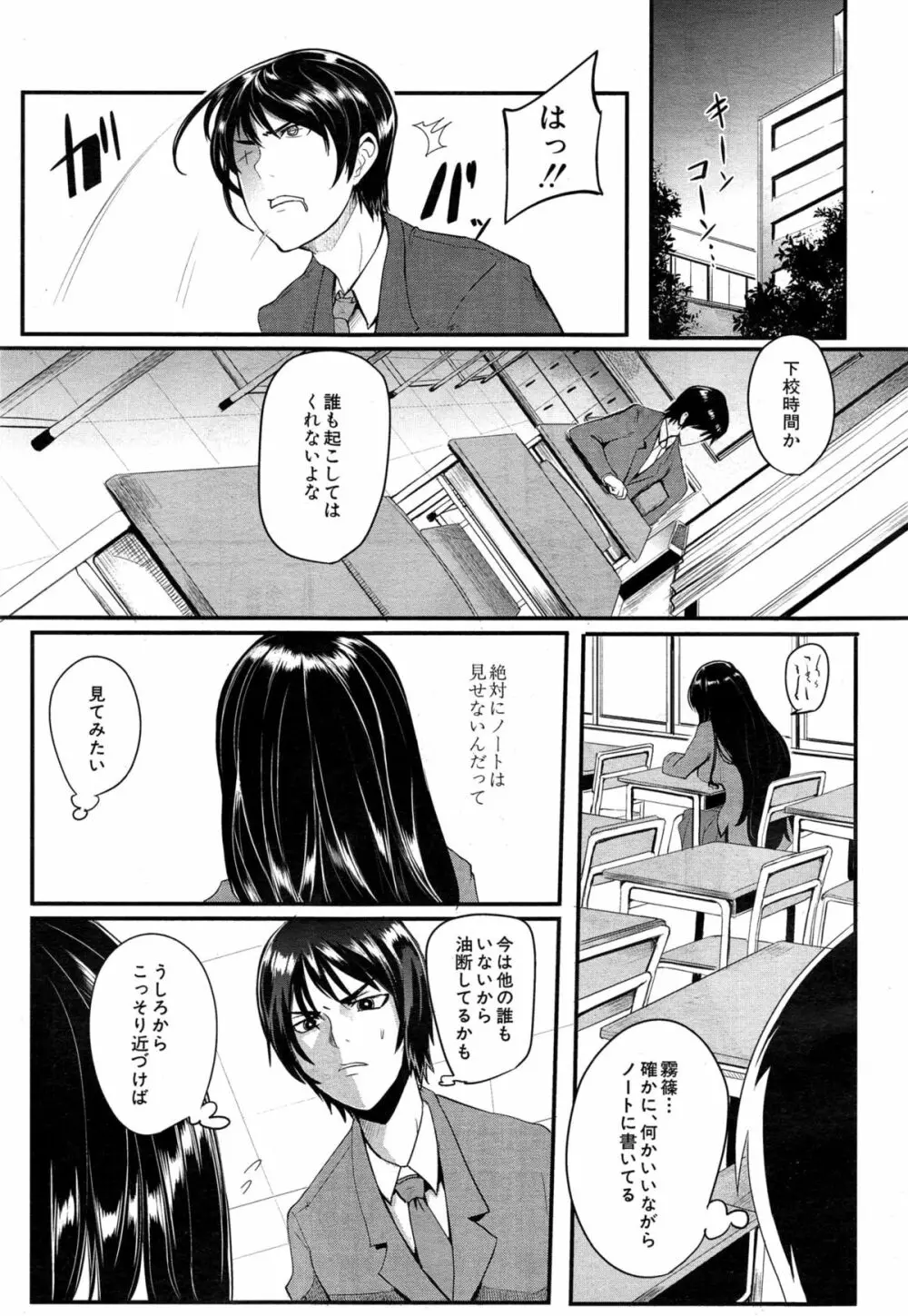 COMIC 夢幻転生 2015年5月号 Page.175