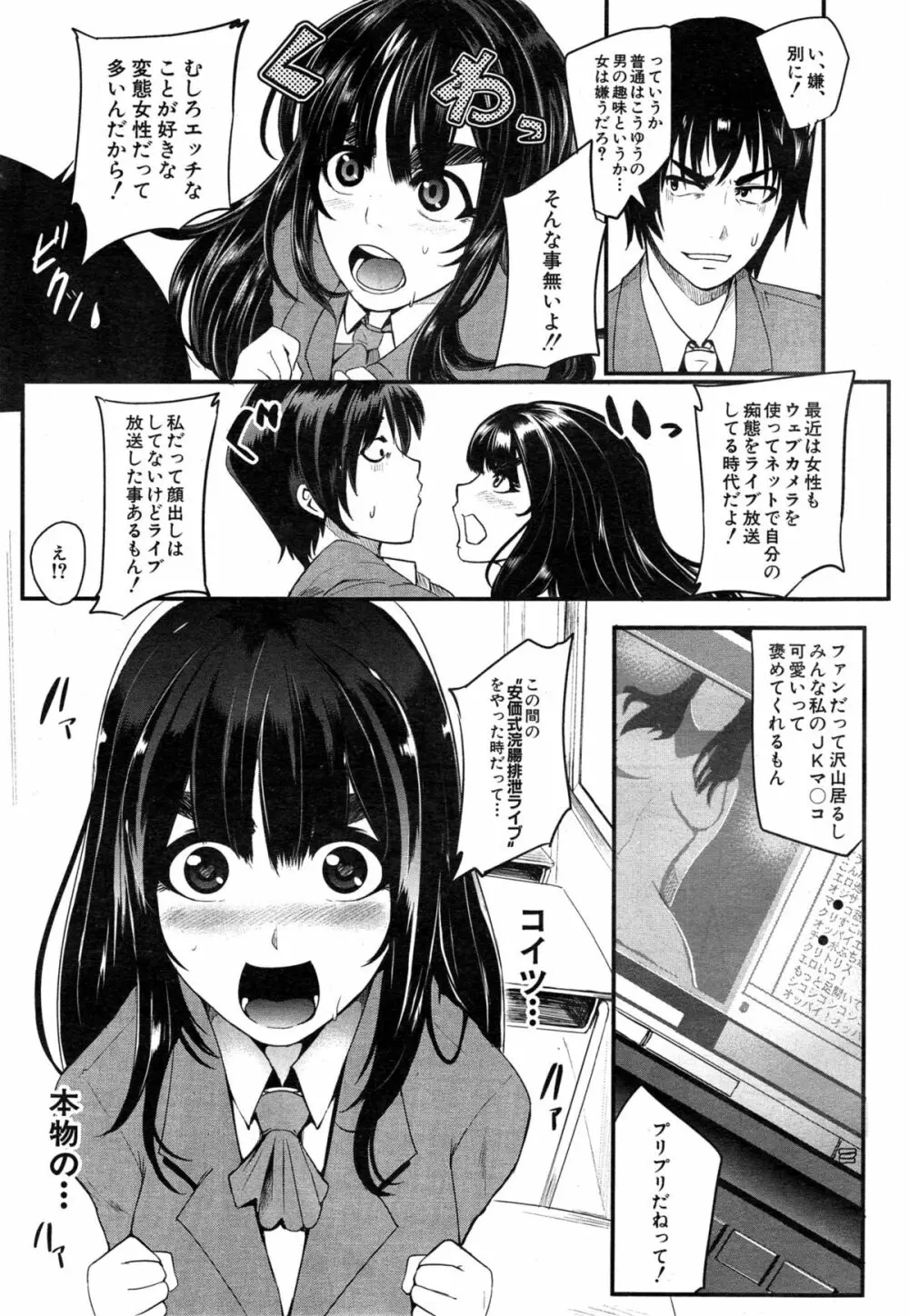 COMIC 夢幻転生 2015年5月号 Page.177