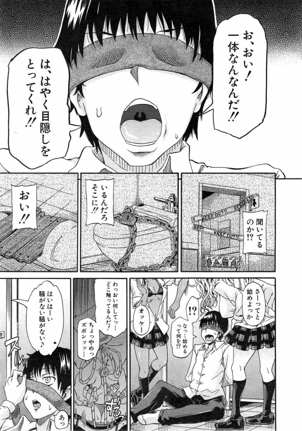 COMIC 夢幻転生 2015年5月号 Page.21