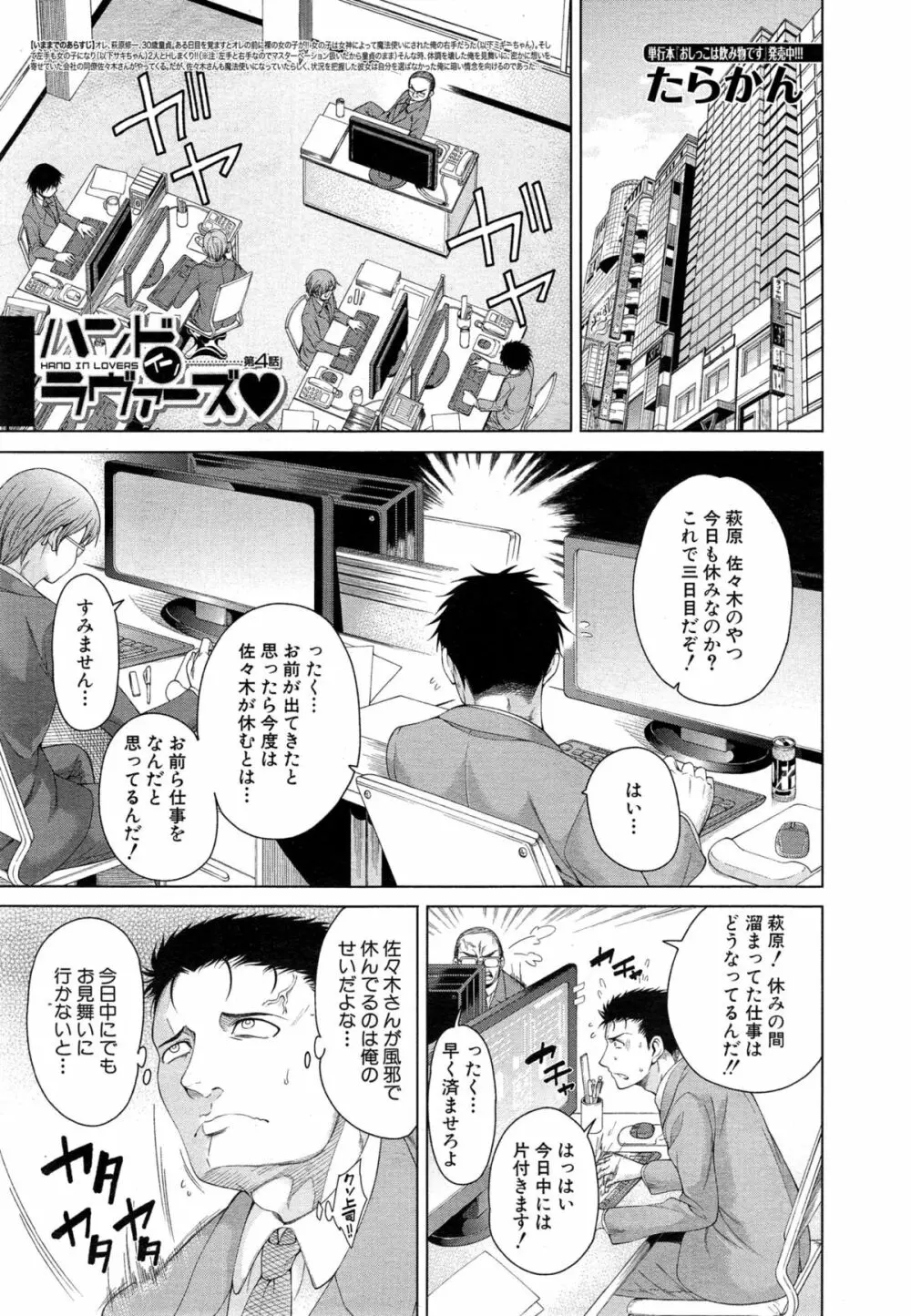 COMIC 夢幻転生 2015年5月号 Page.223