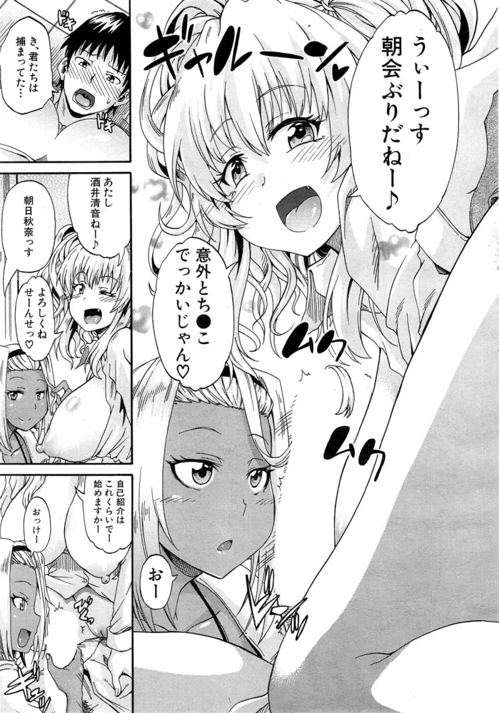 COMIC 夢幻転生 2015年5月号 Page.23