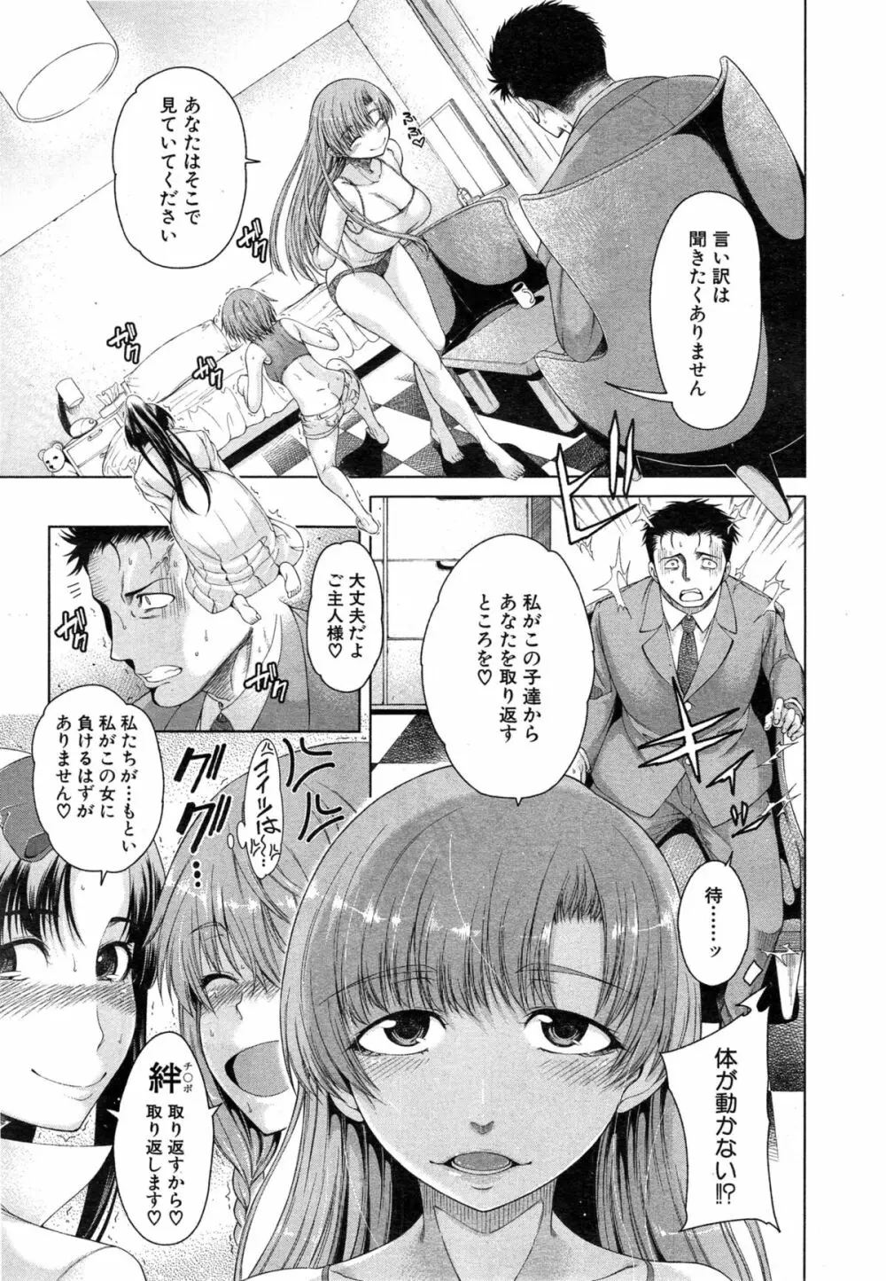 COMIC 夢幻転生 2015年5月号 Page.233