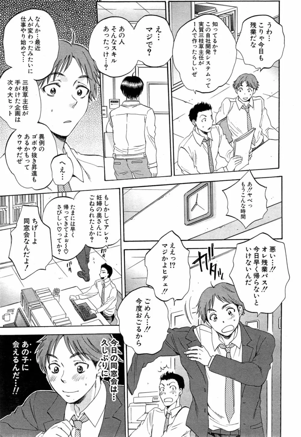 COMIC 夢幻転生 2015年5月号 Page.263