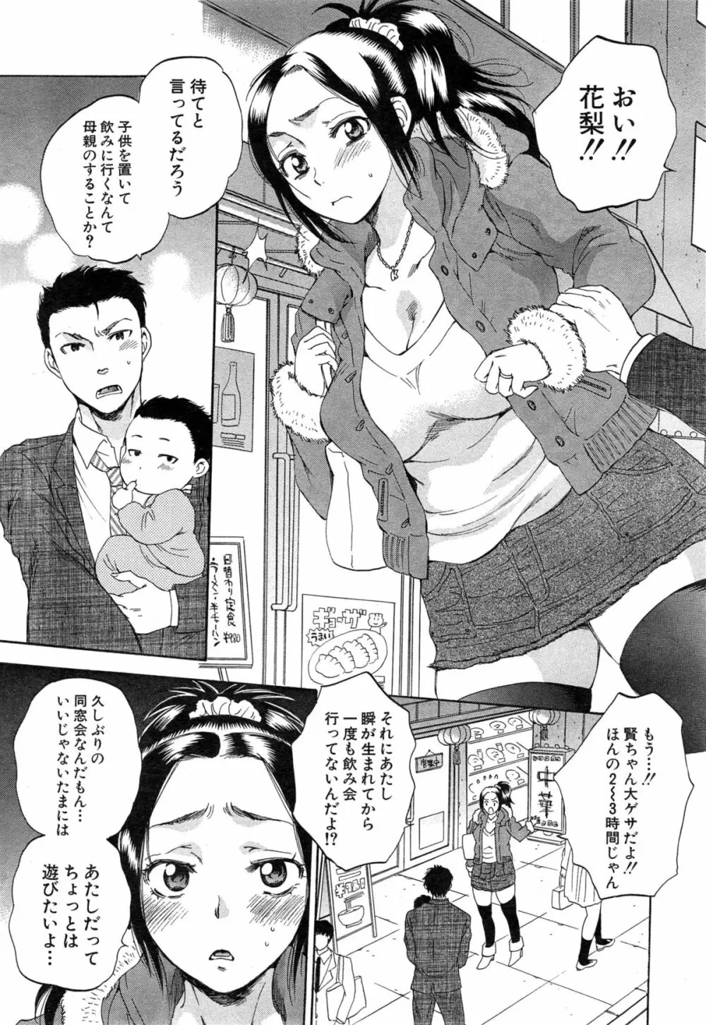 COMIC 夢幻転生 2015年5月号 Page.265
