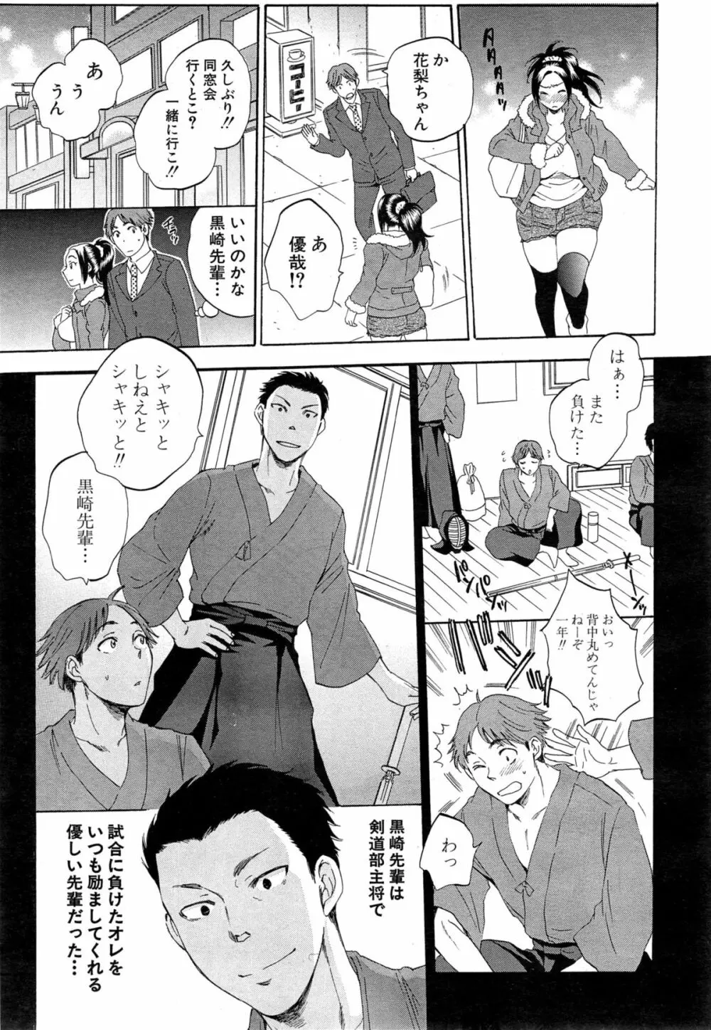 COMIC 夢幻転生 2015年5月号 Page.267