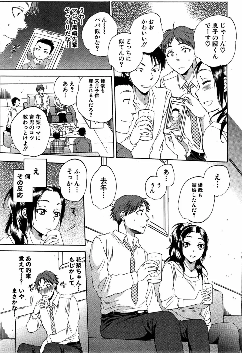 COMIC 夢幻転生 2015年5月号 Page.269
