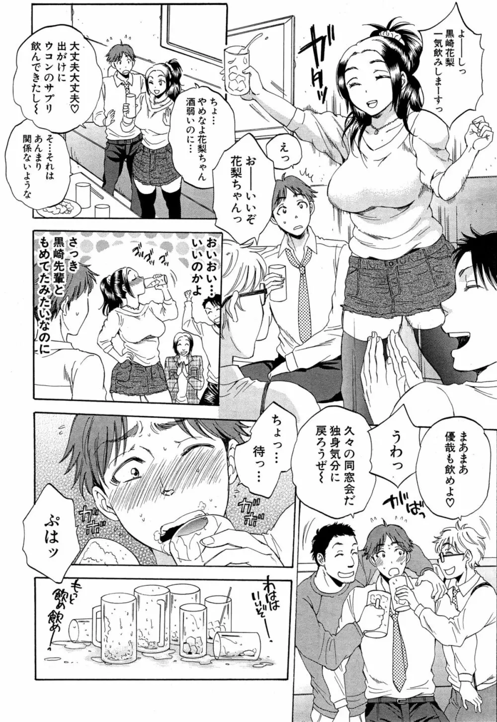 COMIC 夢幻転生 2015年5月号 Page.270