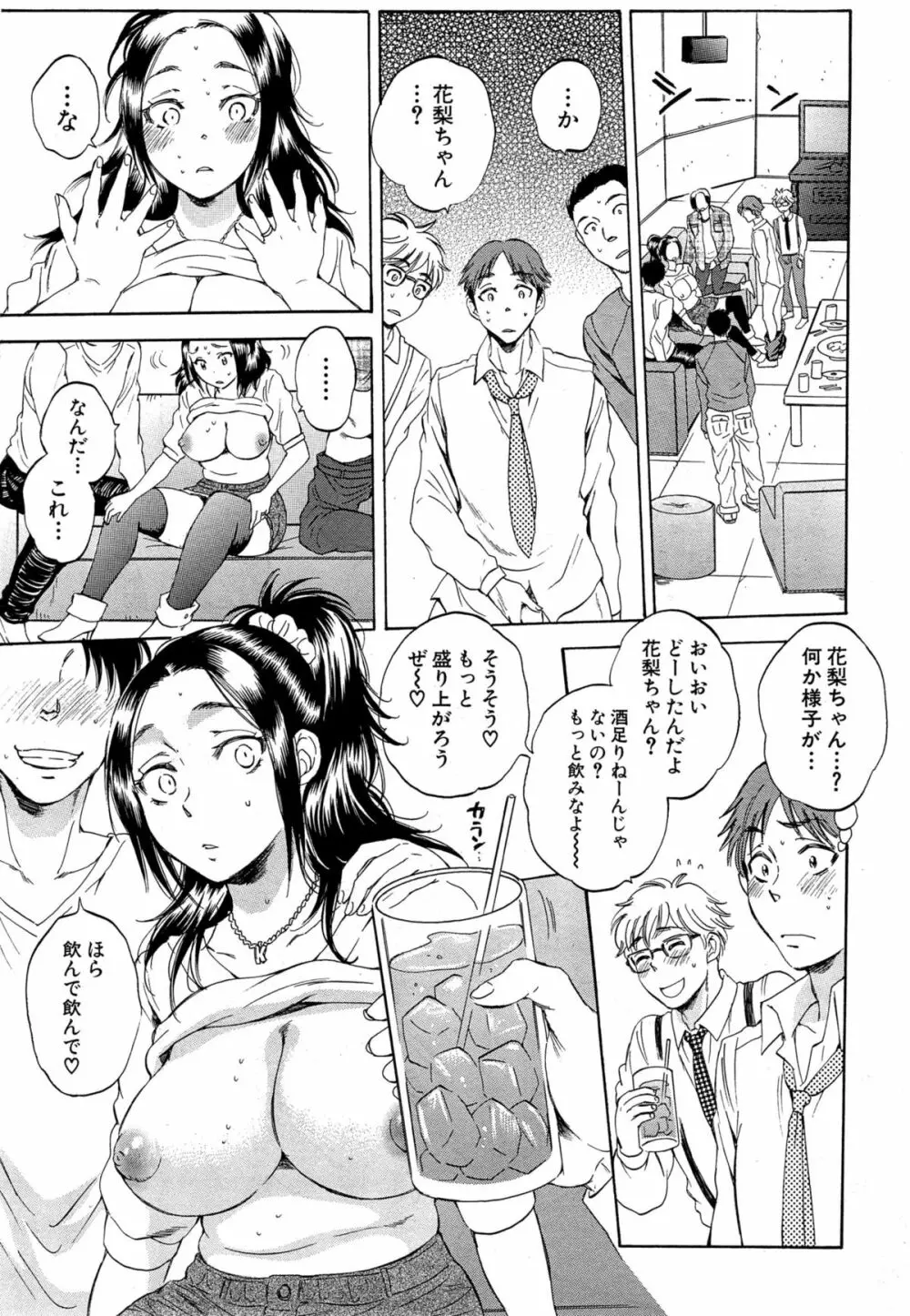 COMIC 夢幻転生 2015年5月号 Page.275