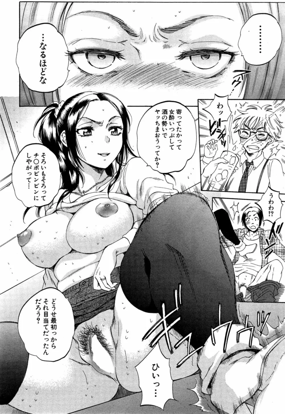 COMIC 夢幻転生 2015年5月号 Page.276