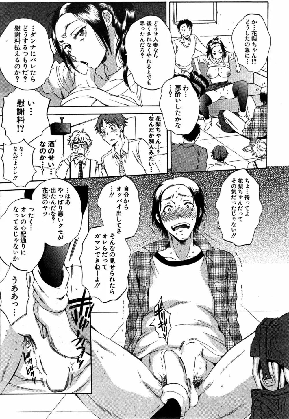 COMIC 夢幻転生 2015年5月号 Page.277