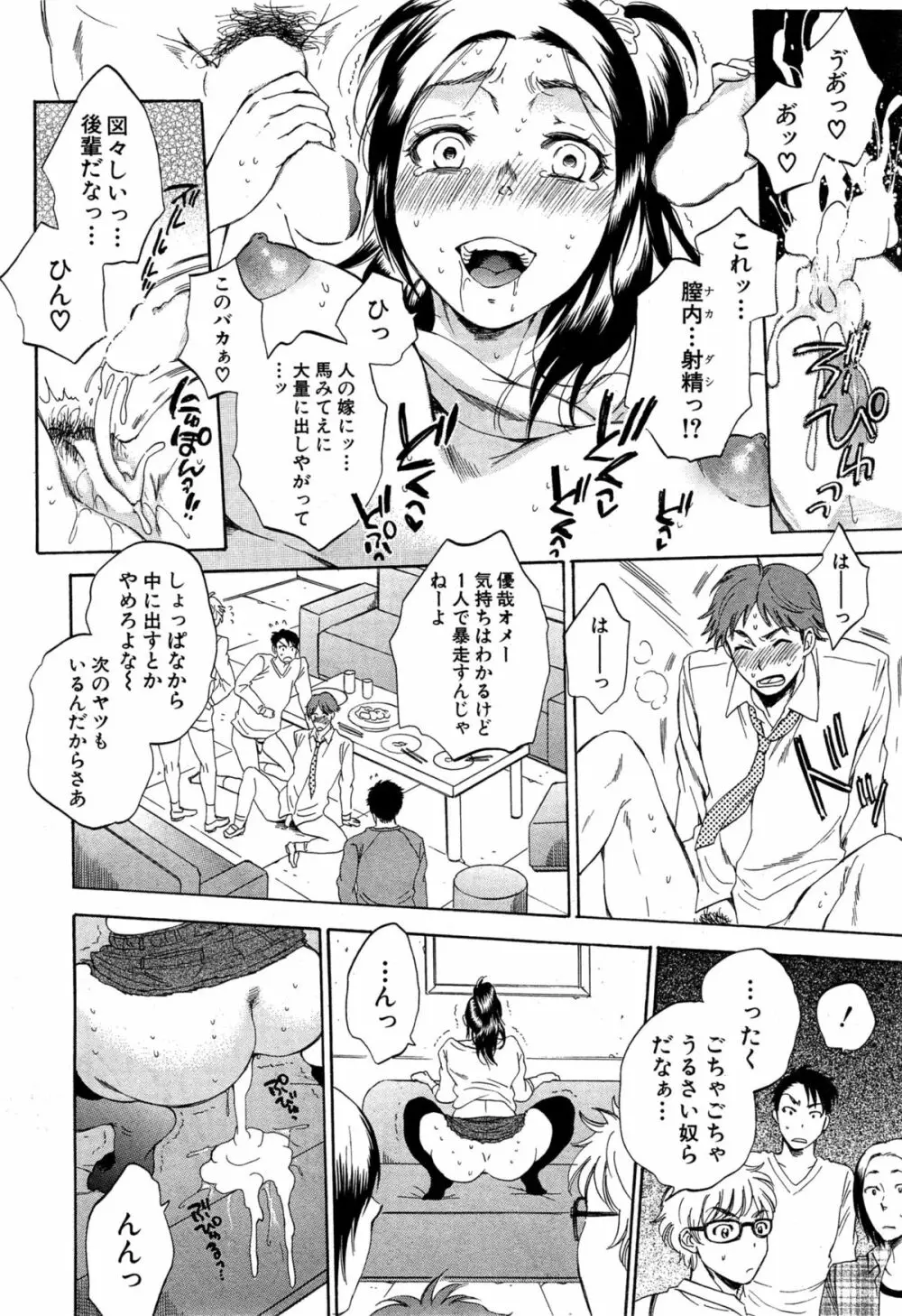 COMIC 夢幻転生 2015年5月号 Page.288