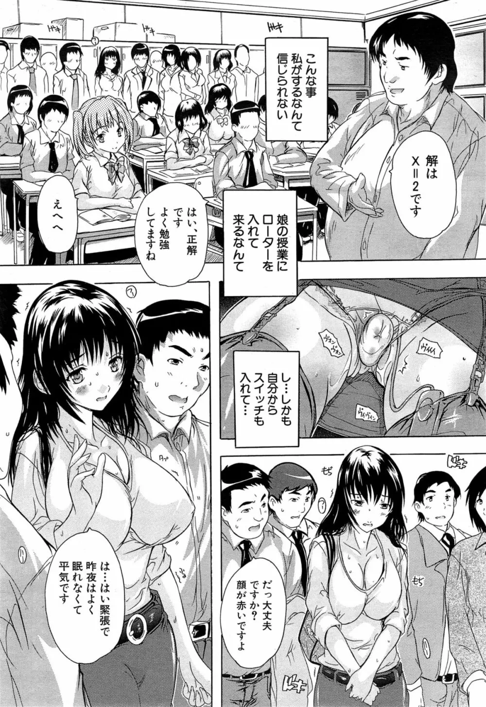 COMIC 夢幻転生 2015年5月号 Page.311