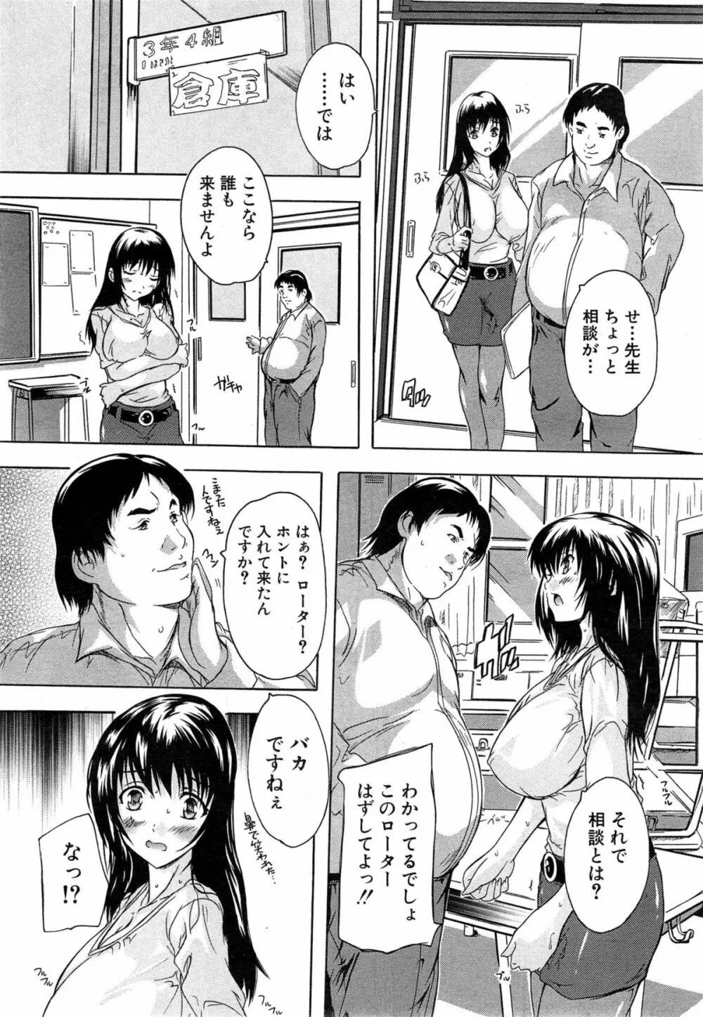 COMIC 夢幻転生 2015年5月号 Page.313