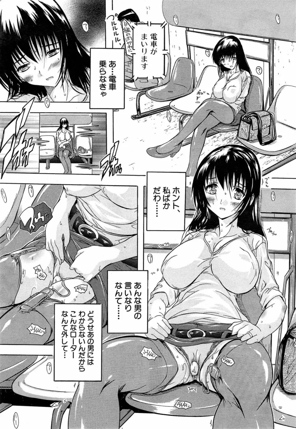 COMIC 夢幻転生 2015年5月号 Page.315