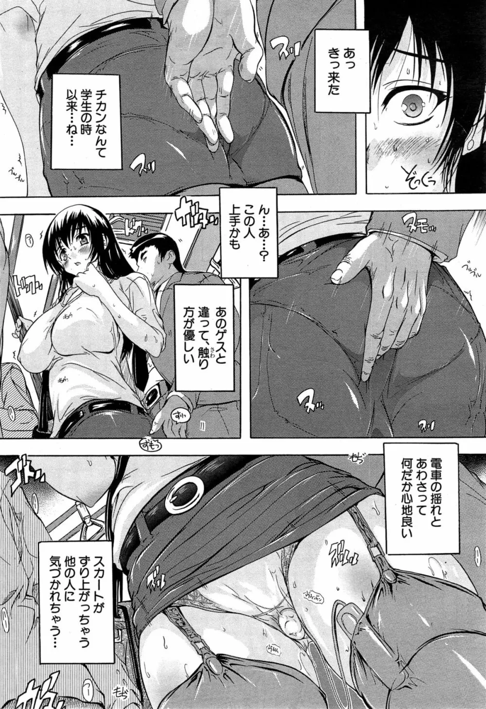 COMIC 夢幻転生 2015年5月号 Page.319