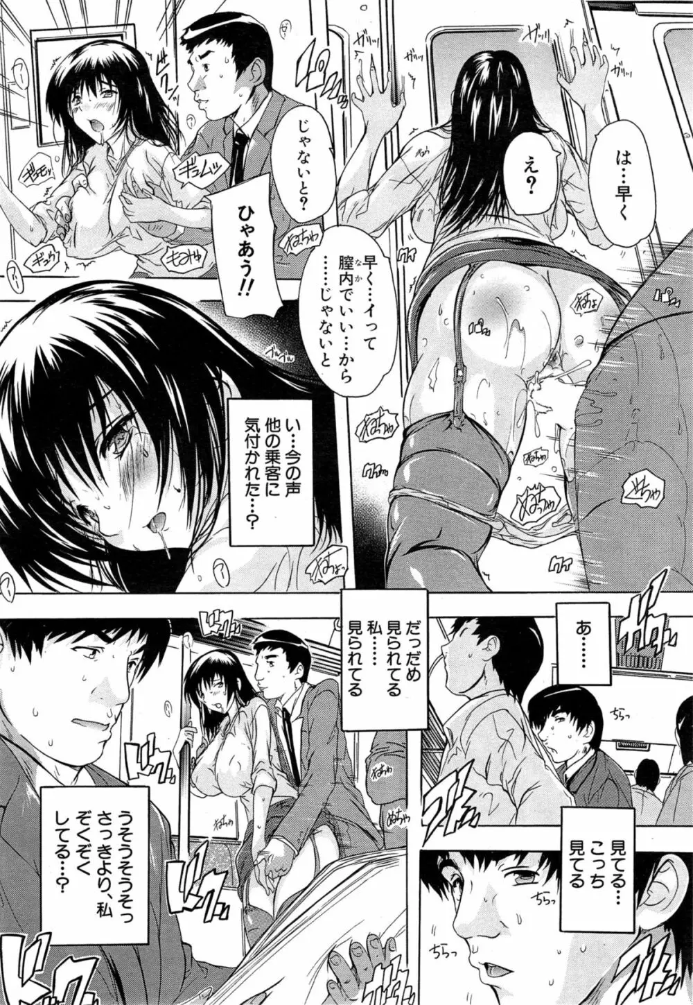 COMIC 夢幻転生 2015年5月号 Page.326