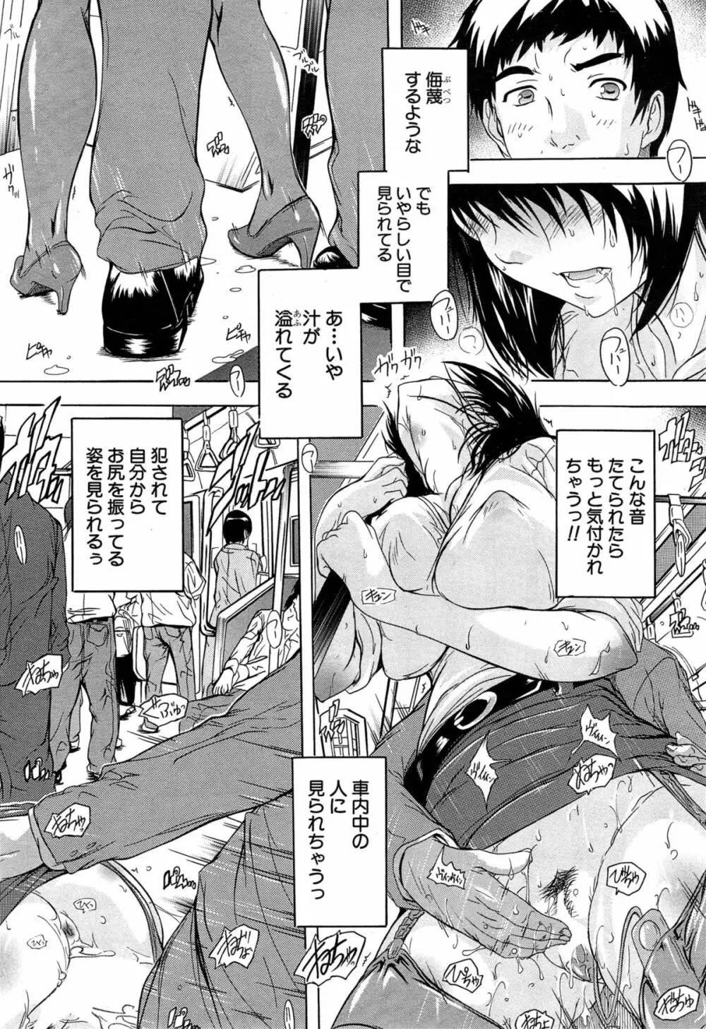 COMIC 夢幻転生 2015年5月号 Page.327