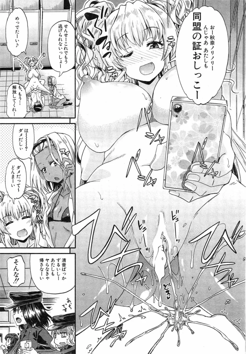 COMIC 夢幻転生 2015年5月号 Page.33