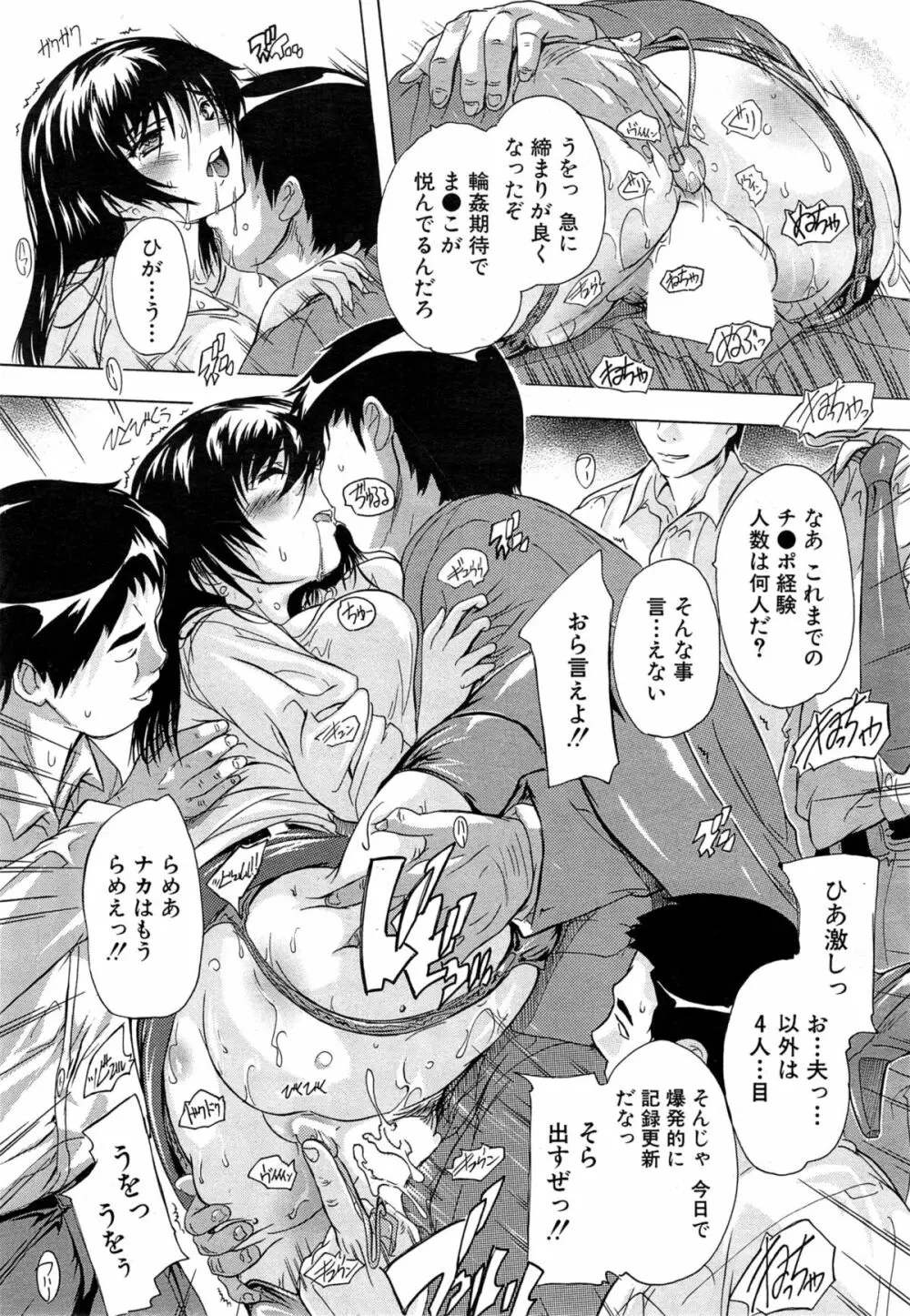 COMIC 夢幻転生 2015年5月号 Page.335