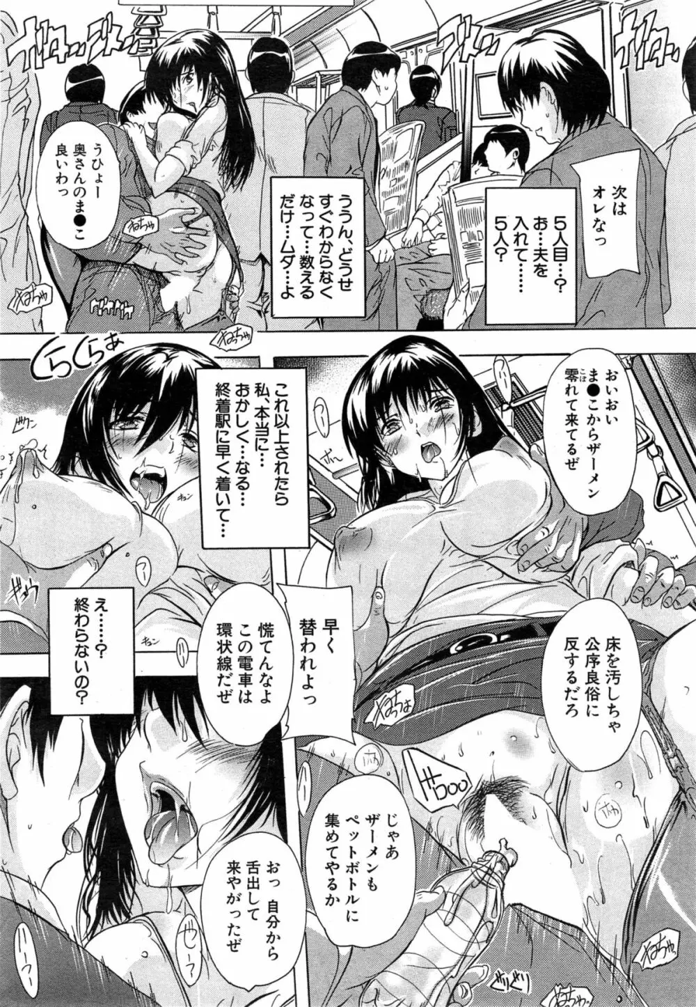 COMIC 夢幻転生 2015年5月号 Page.336