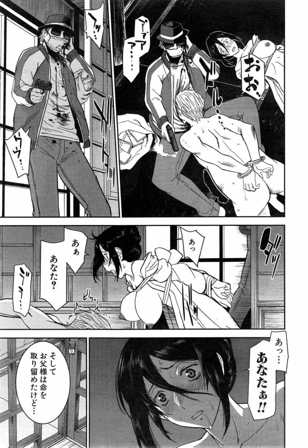 COMIC 夢幻転生 2015年5月号 Page.373