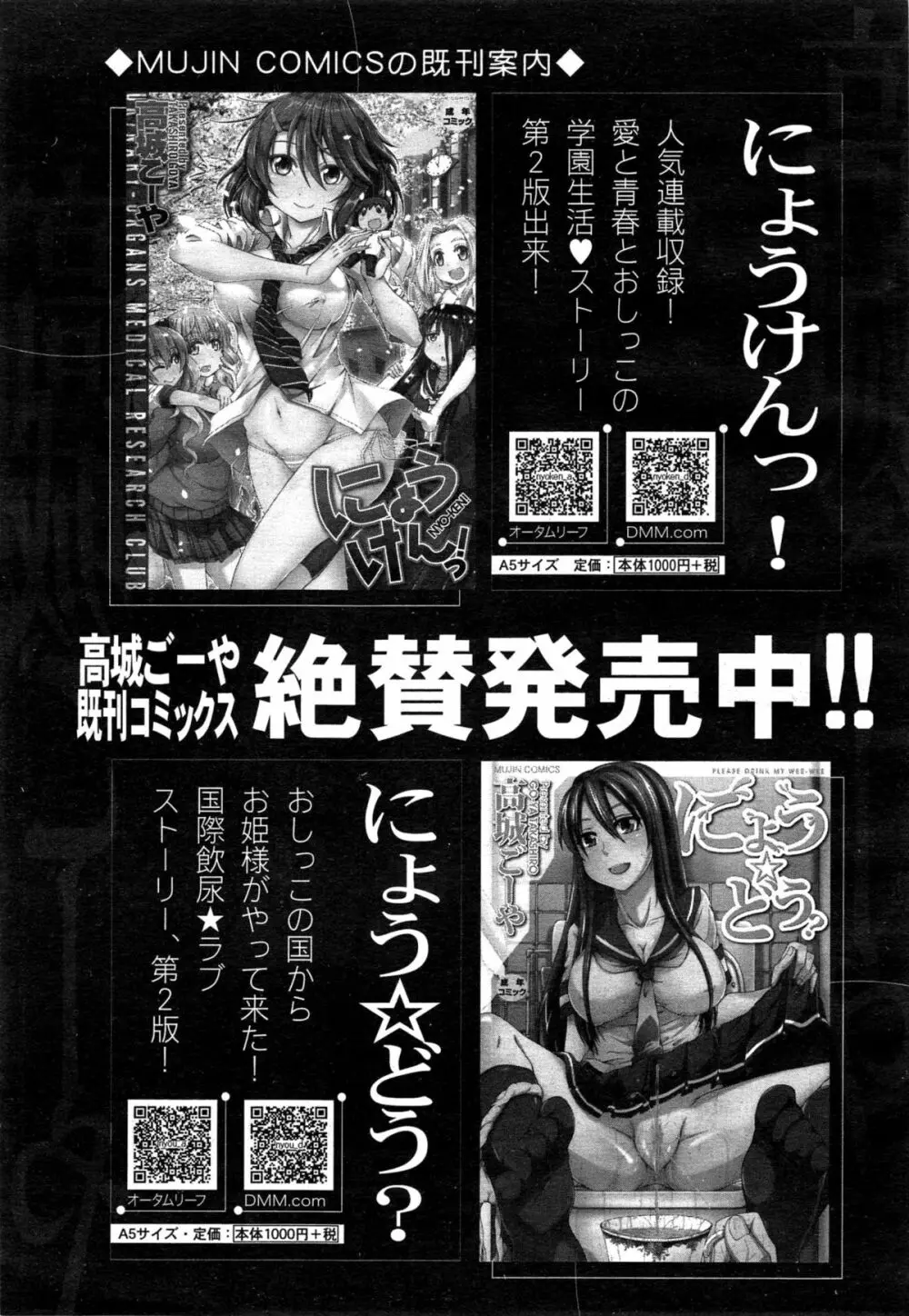 COMIC 夢幻転生 2015年5月号 Page.41