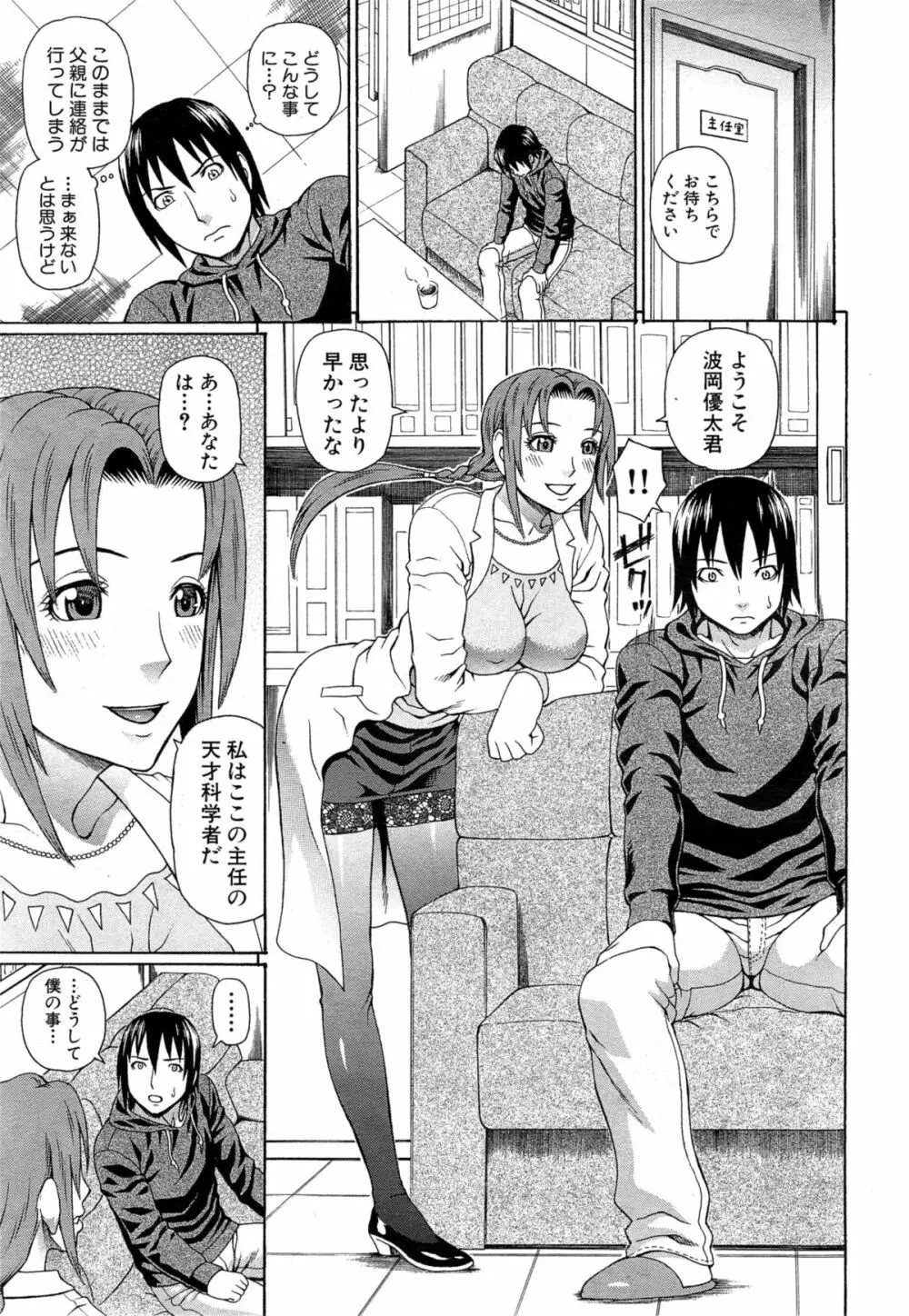 COMIC 夢幻転生 2015年5月号 Page.443