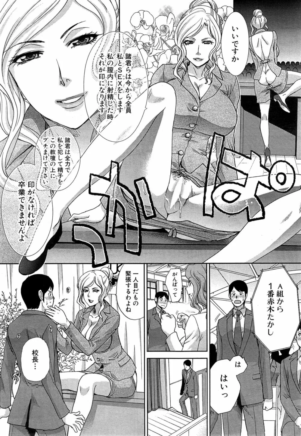COMIC 夢幻転生 2015年5月号 Page.54