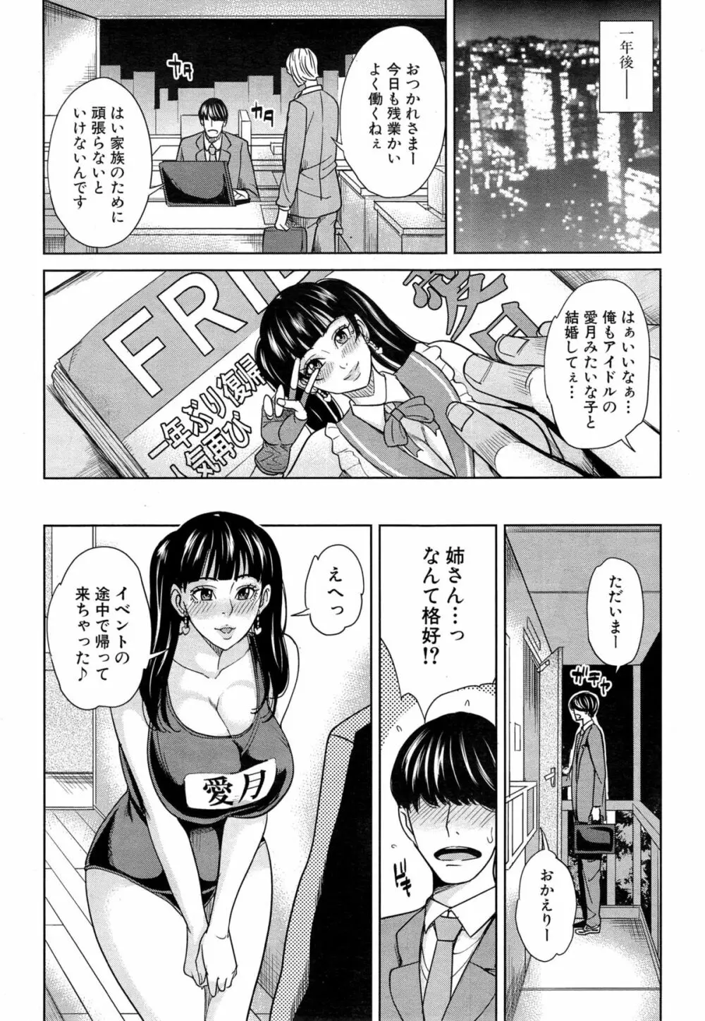 COMIC 夢幻転生 2015年5月号 Page.546