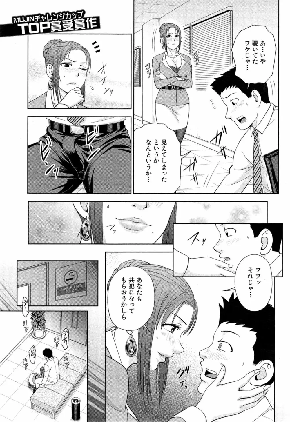 COMIC 夢幻転生 2015年5月号 Page.563