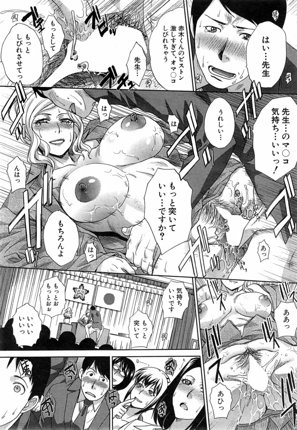 COMIC 夢幻転生 2015年5月号 Page.57