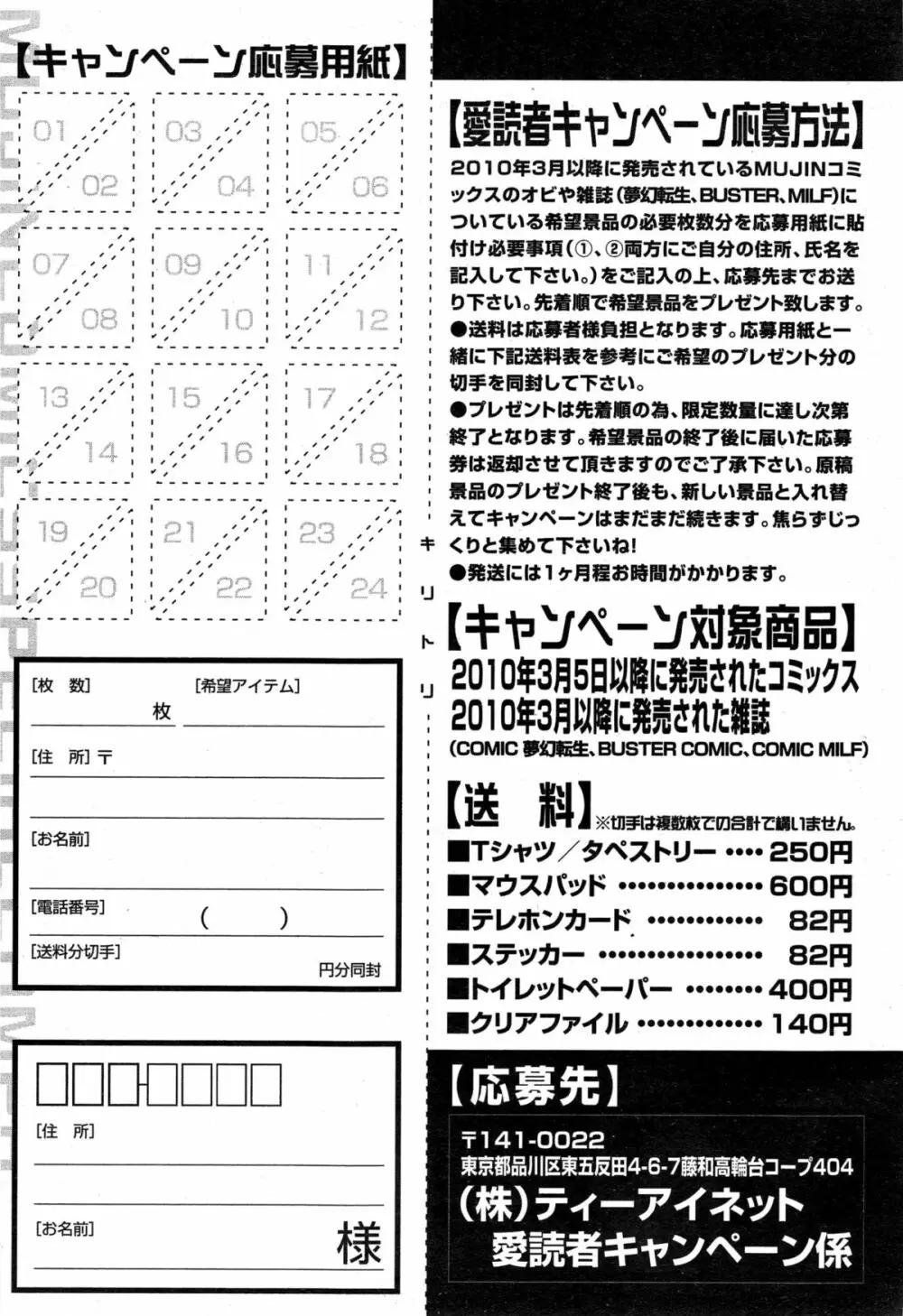 COMIC 夢幻転生 2015年5月号 Page.585