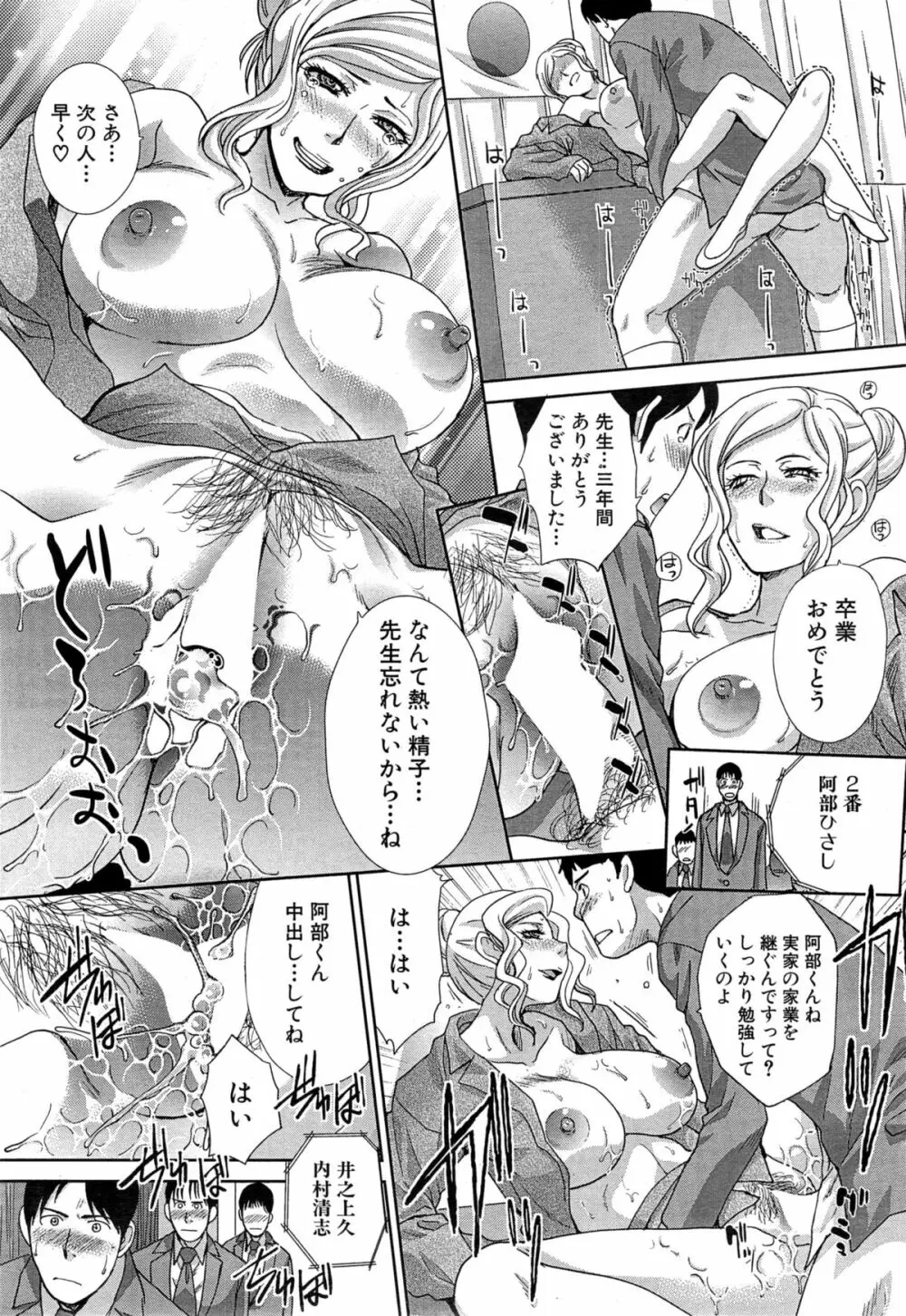 COMIC 夢幻転生 2015年5月号 Page.59