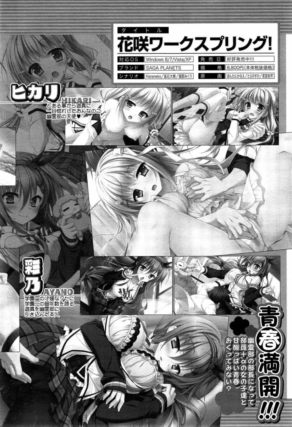 COMIC 夢幻転生 2015年5月号 Page.602