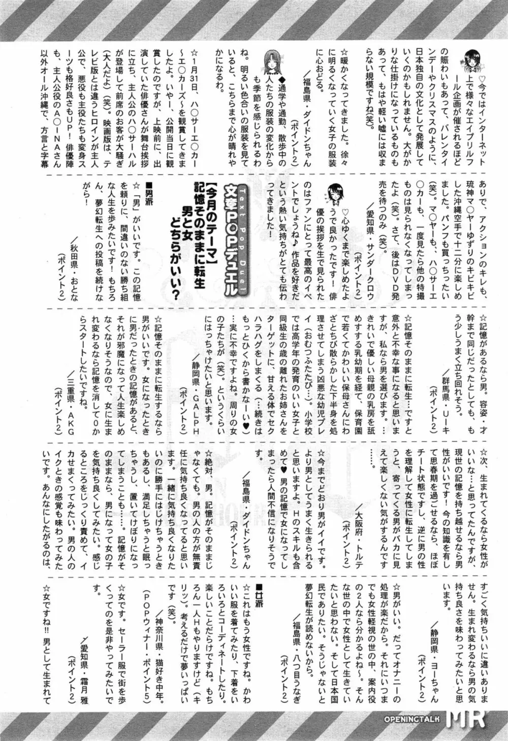 COMIC 夢幻転生 2015年5月号 Page.608