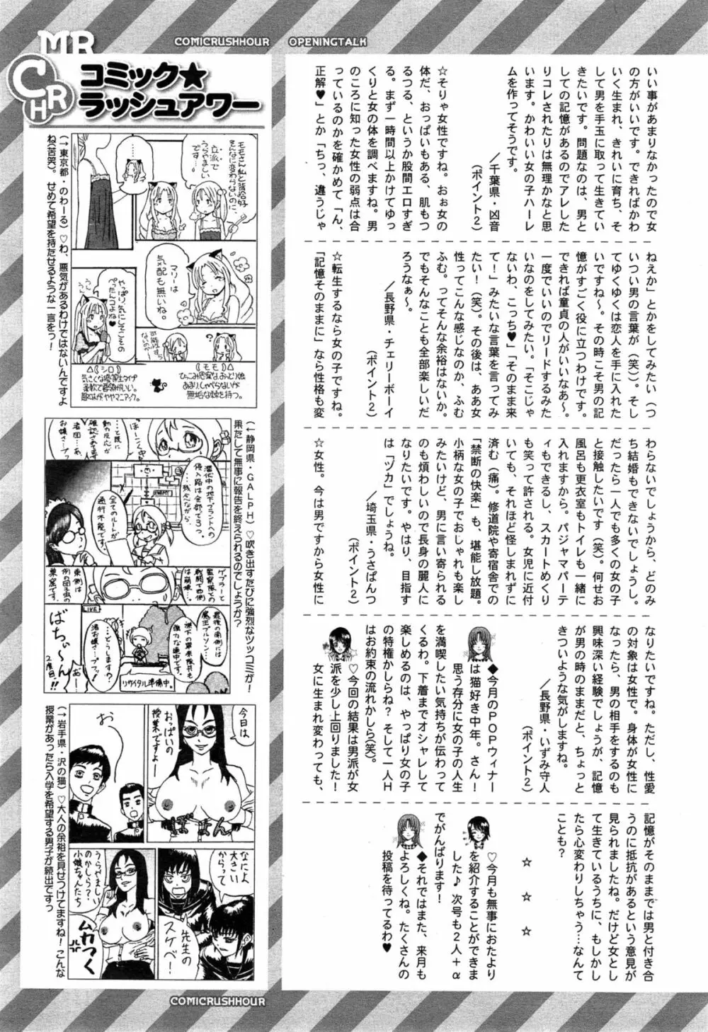 COMIC 夢幻転生 2015年5月号 Page.609