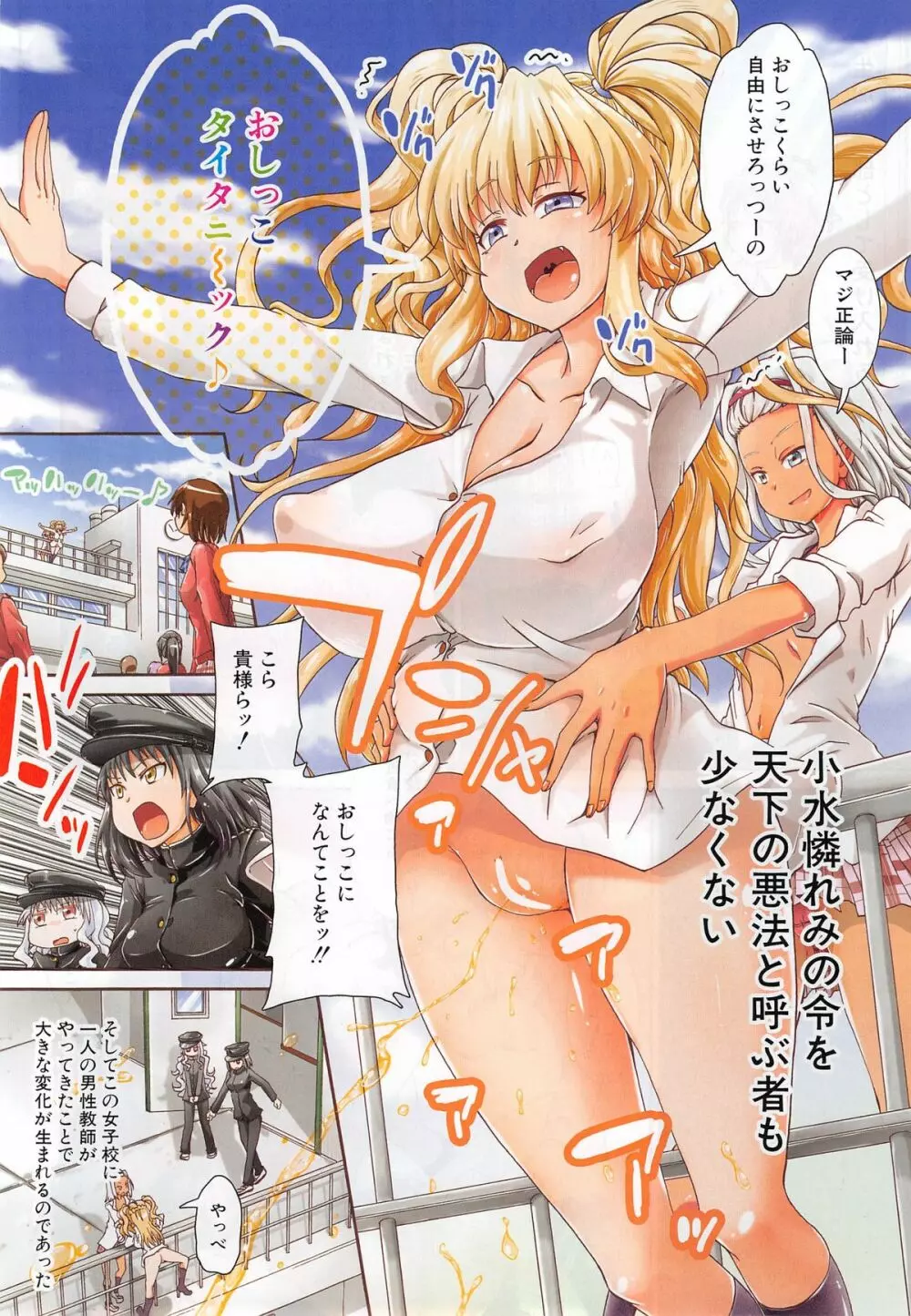 COMIC 夢幻転生 2015年5月号 Page.8