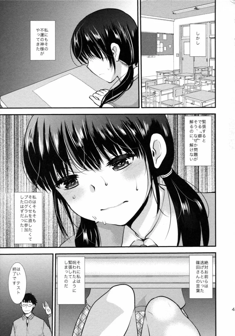 調教DAYS Page.48