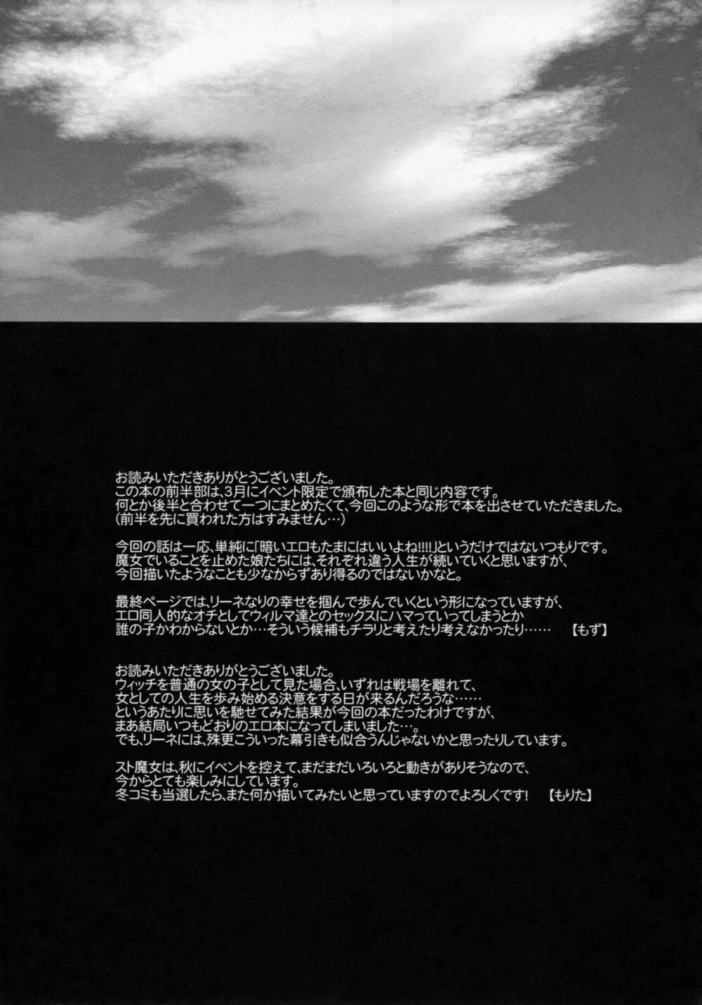 Closed Sky Vol. 1&2 Page.25