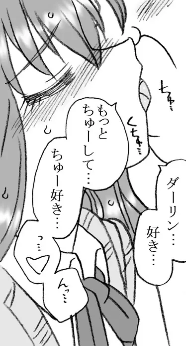 援交じゃないもん Page.17