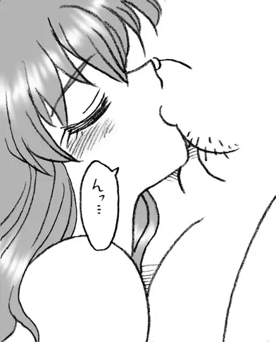 援交じゃないもん Page.20