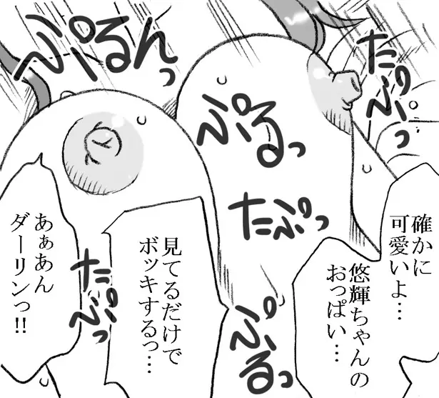 援交じゃないもん Page.38