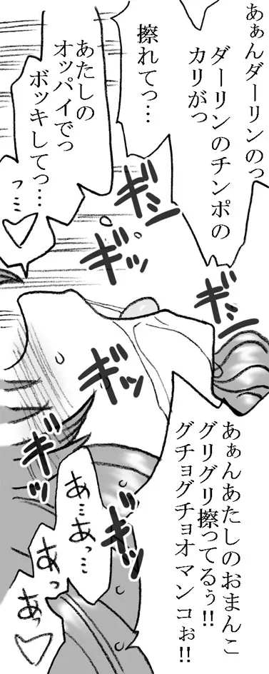 援交じゃないもん Page.40
