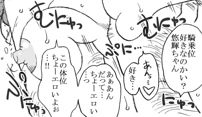 援交じゃないもん Page.43