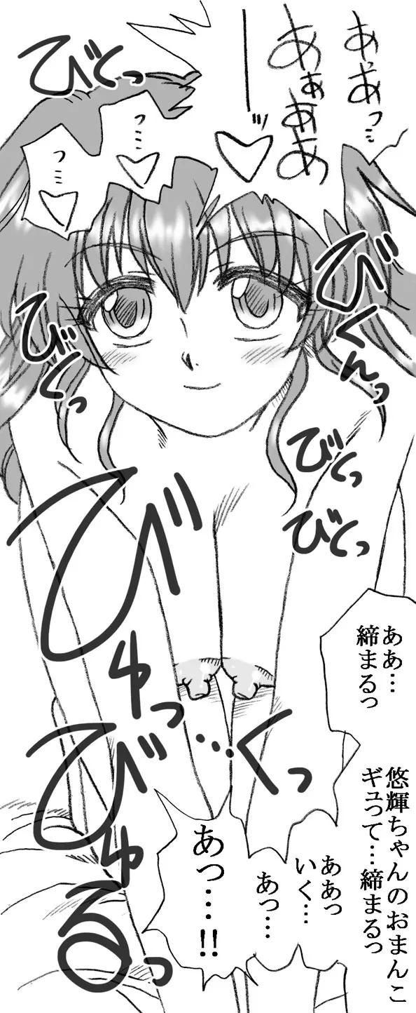 援交じゃないもん Page.47