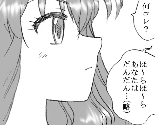 援交じゃないもん Page.5